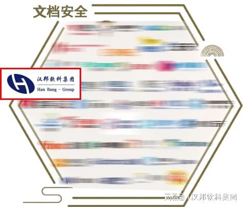喜訊！漢邦公司多領域實力獲認可，榮登安全牛網絡安全行業全景圖