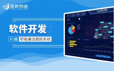 數(shù)字可視化軟硬件結(jié)合 外貿(mào)物流運(yùn)輸數(shù)字大屏制作系統(tǒng)測試與數(shù)字內(nèi)容制作服務(wù)